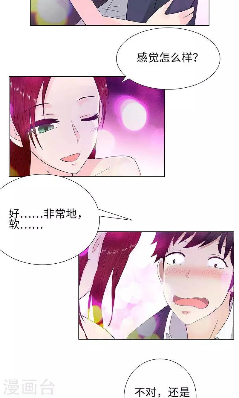 第78话 协议 第5页