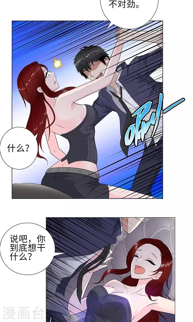 第78话 协议 第6页