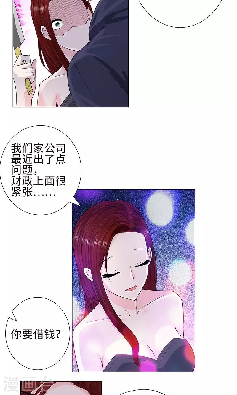 第78话 协议 第10页