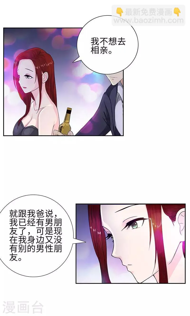 第78话 协议 第15页