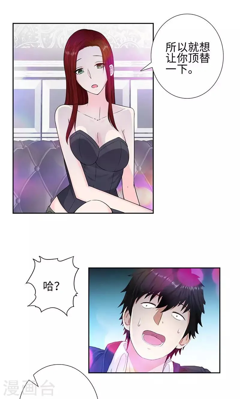 第78话 协议 第16页