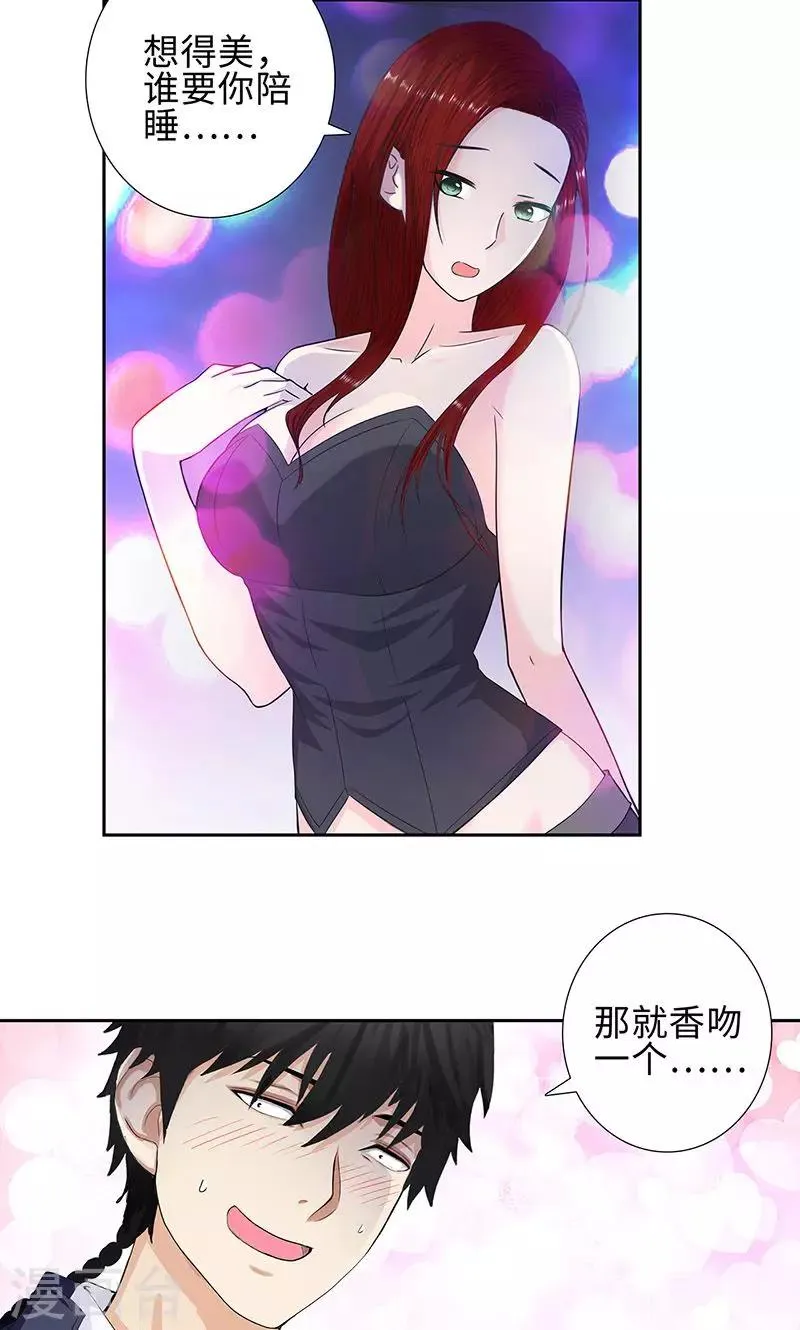 第78话 协议 第19页