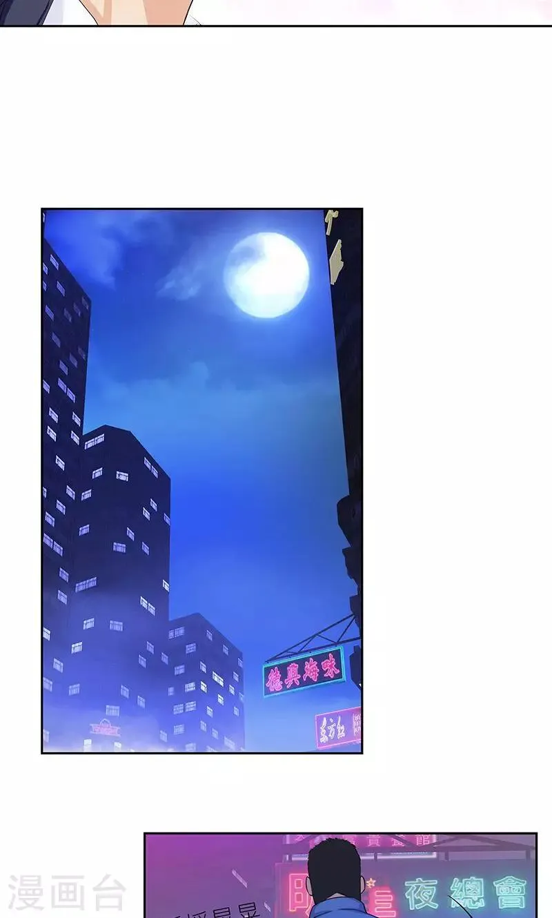 第78话 协议 第20页
