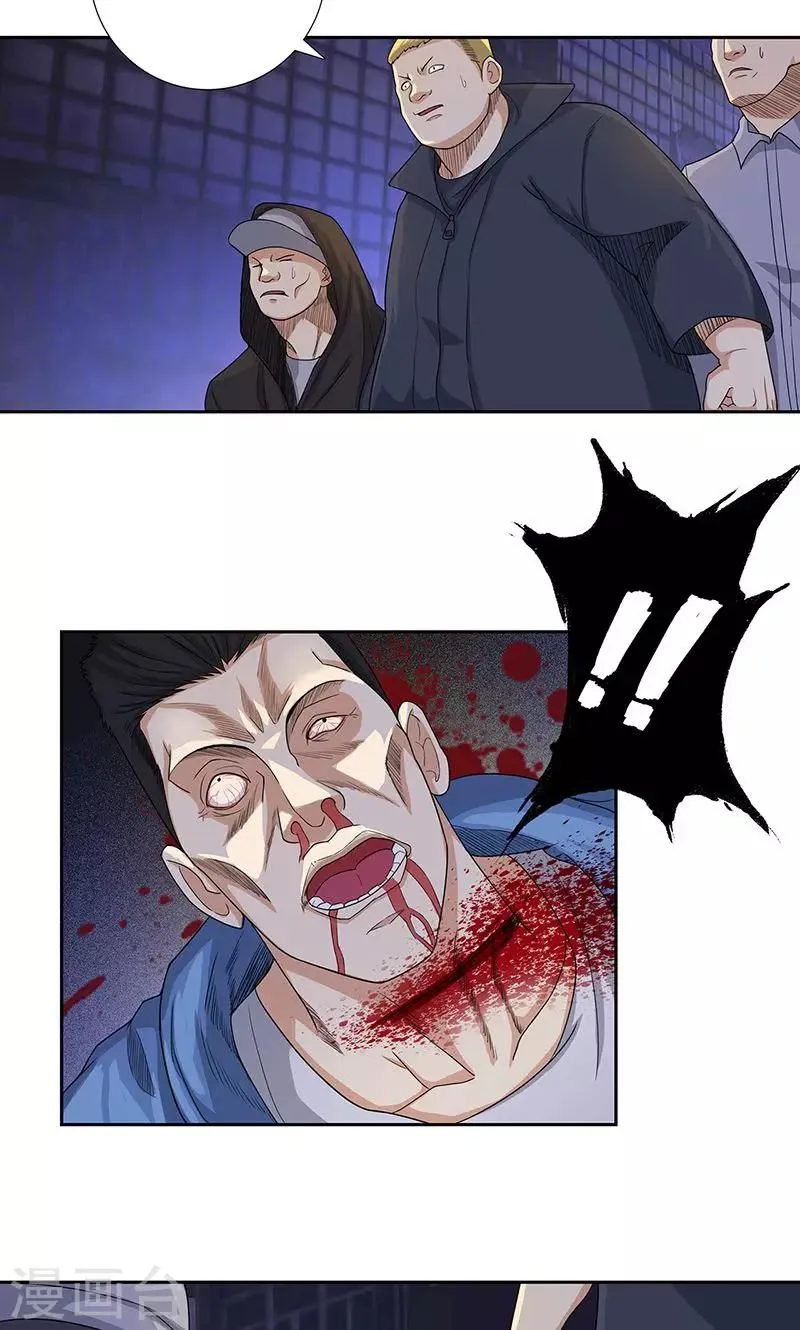 第78话 协议 第28页