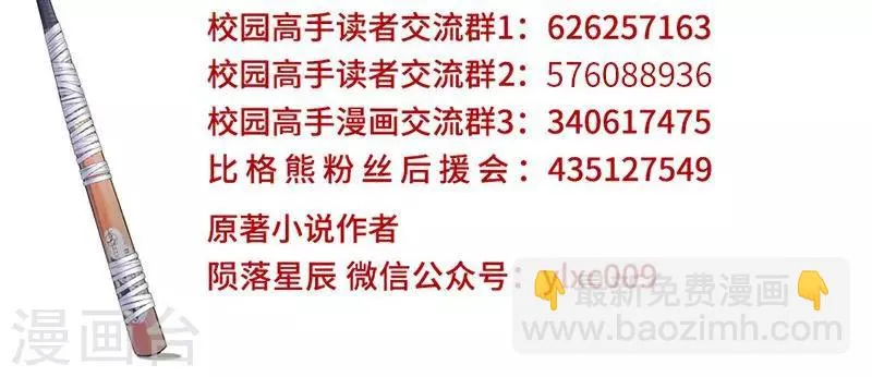 第78话 协议 第30页