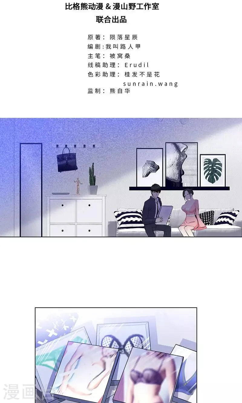 第79话 血债 第2页