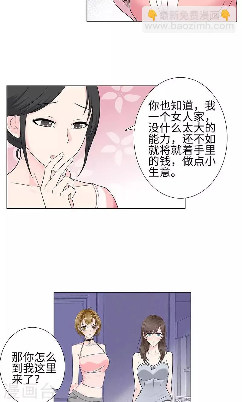 第79话 血债 第4页