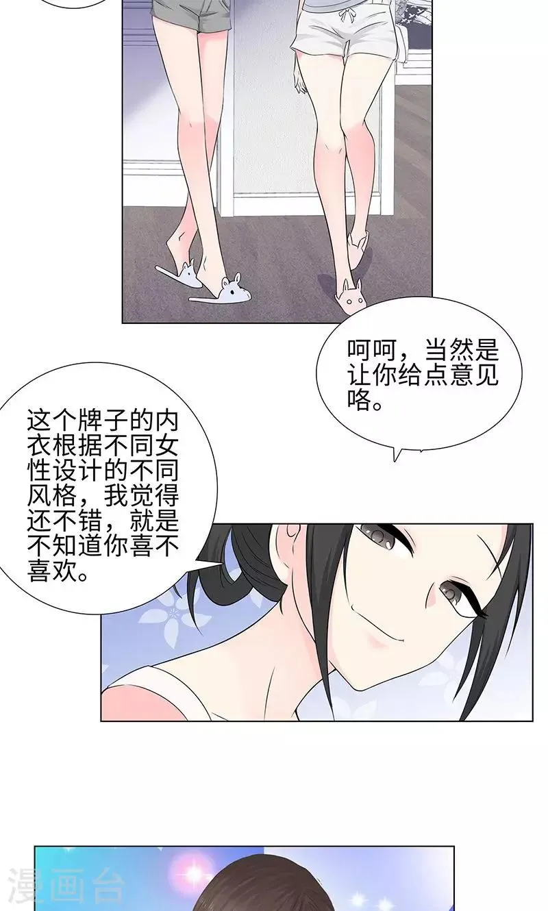 第79话 血债 第5页