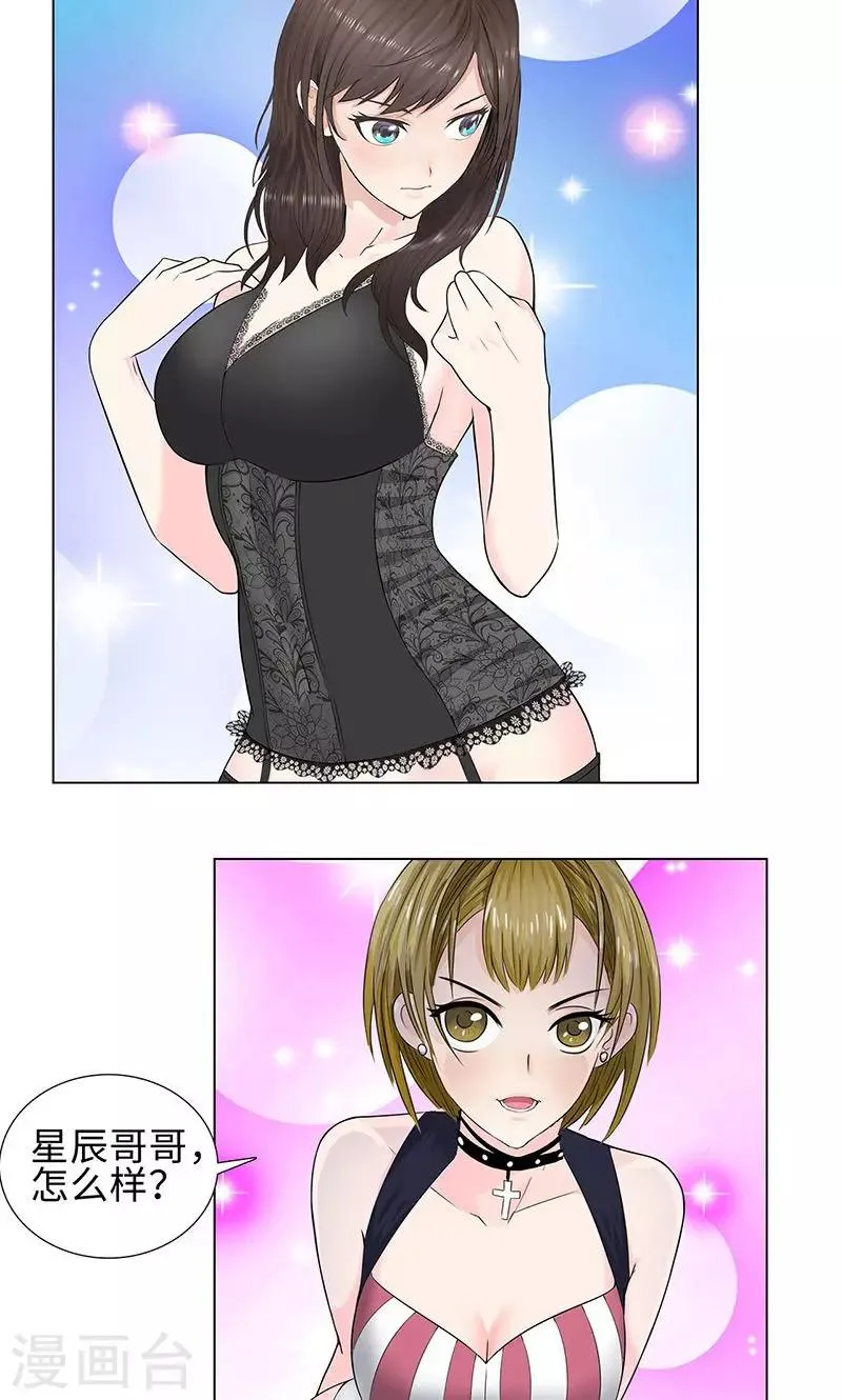第79话 血债 第6页