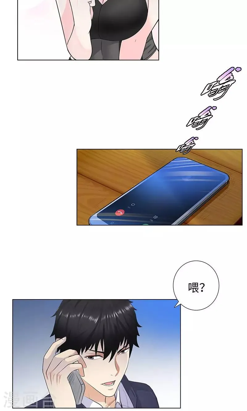第79话 血债 第8页