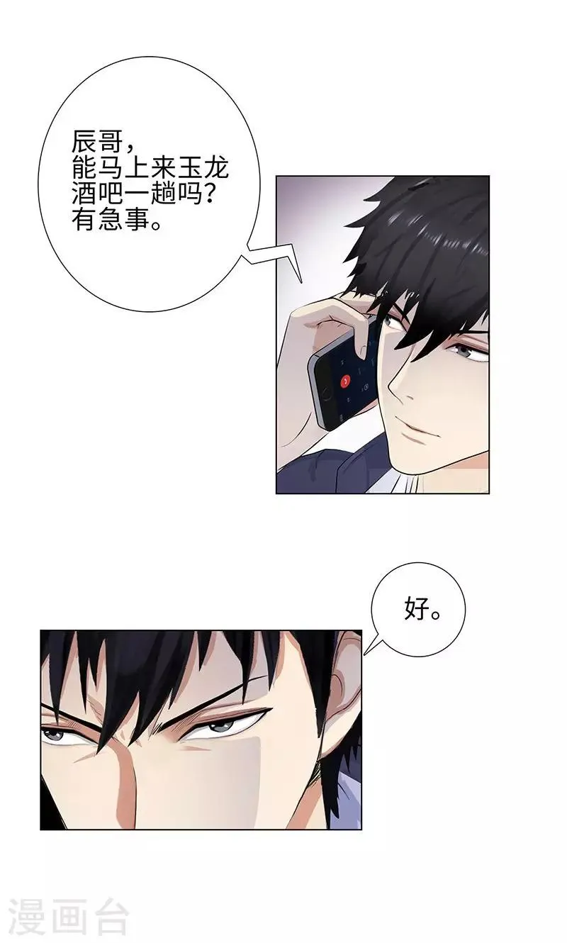 第79话 血债 第9页