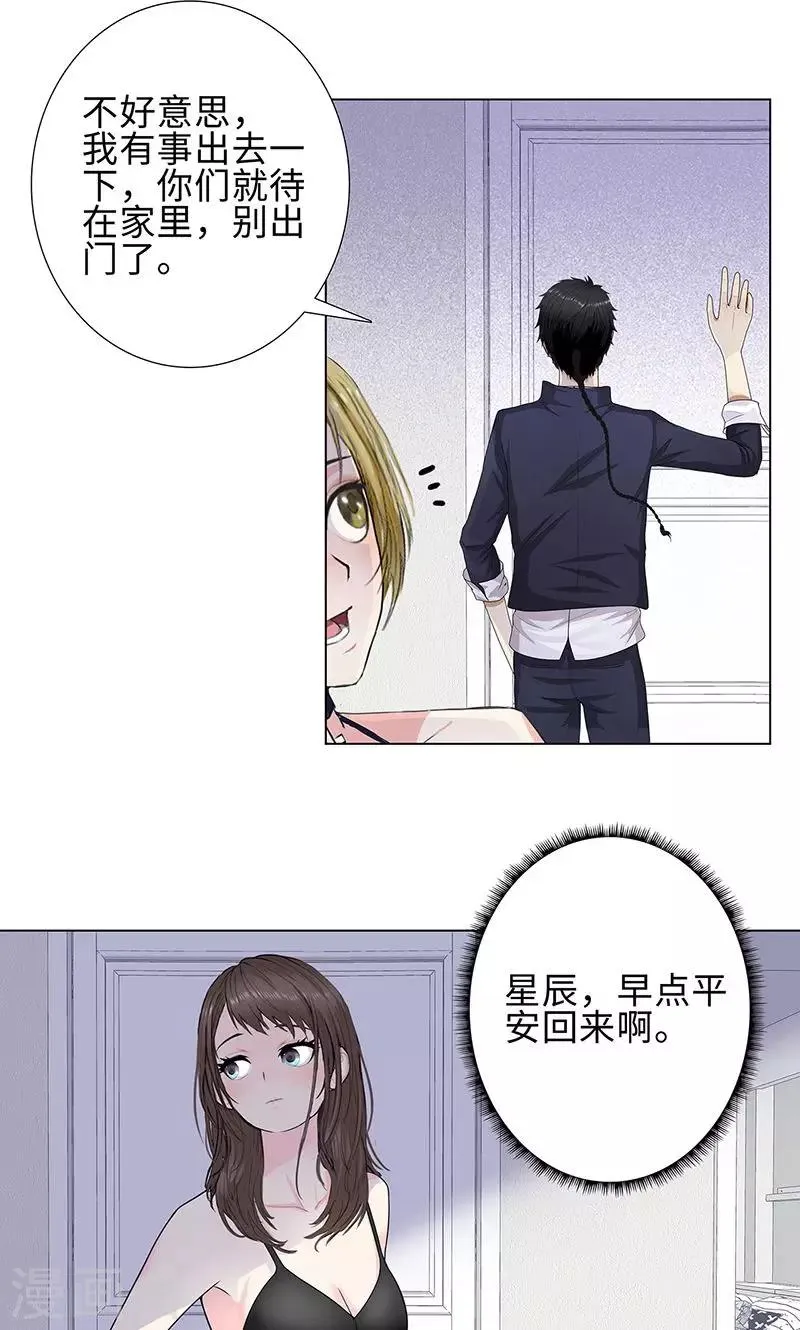 第79话 血债 第10页