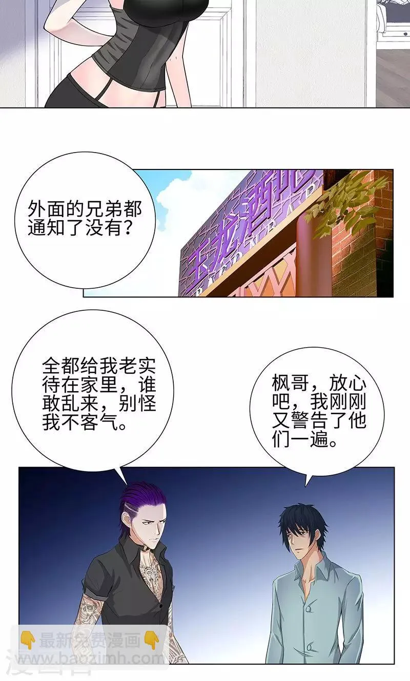 第79话 血债 第11页