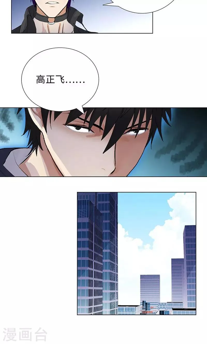 第79话 血债 第15页