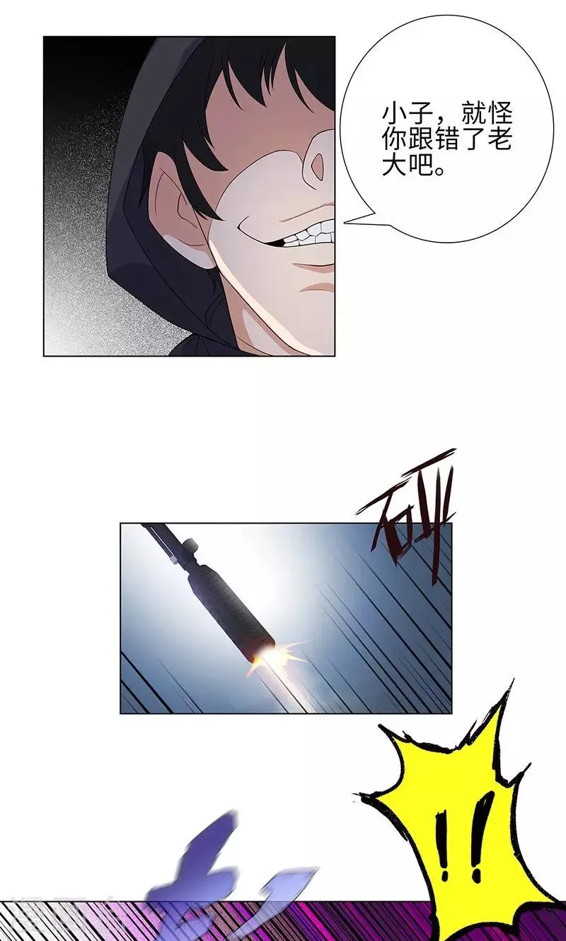 第79话 血债 第18页