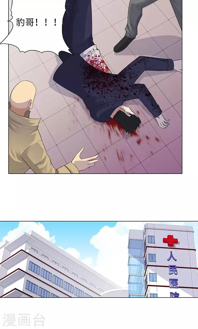 第79话 血债 第20页