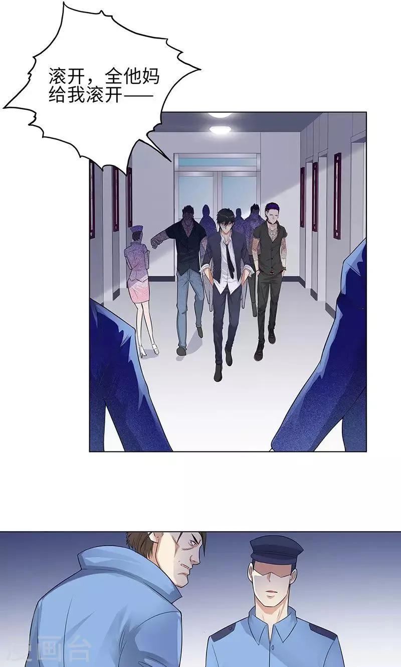第79话 血债 第21页