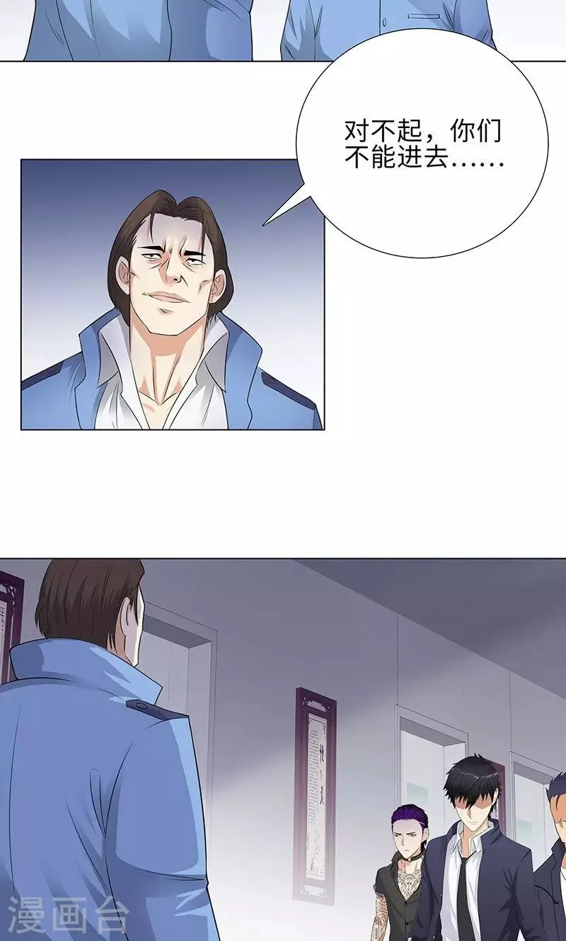 第79话 血债 第22页