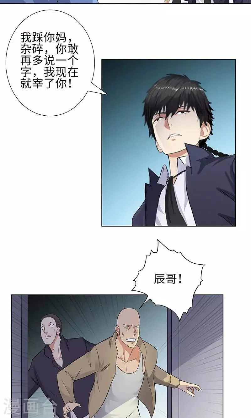 第79话 血债 第23页