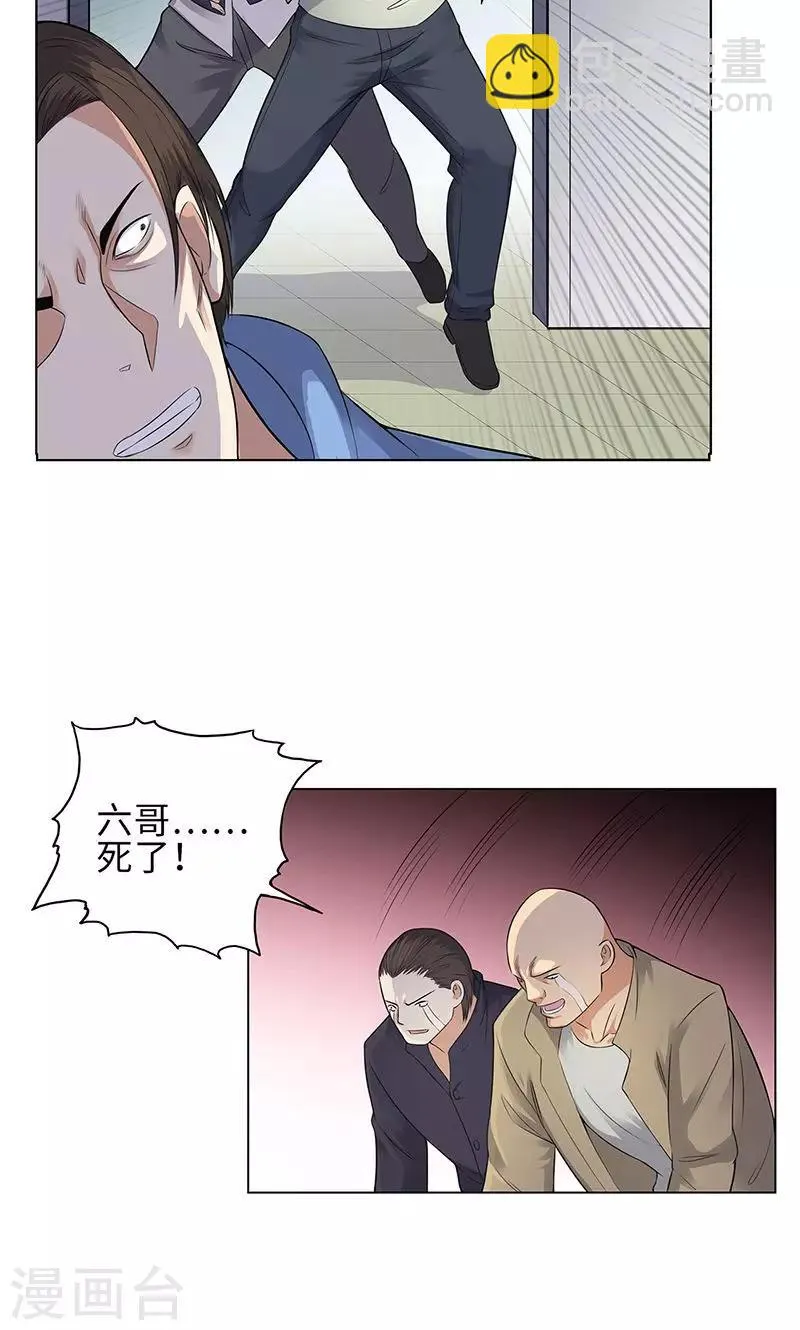第79话 血债 第24页