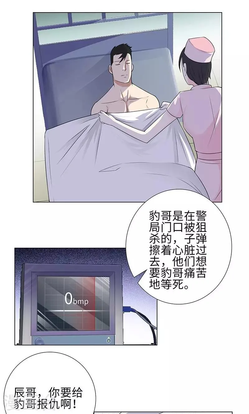 第79话 血债 第25页