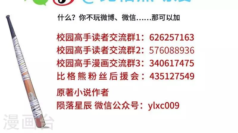 第79话 血债 第32页
