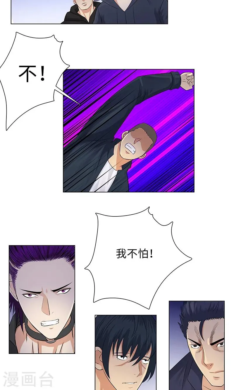 第80话 绝路 第13页
