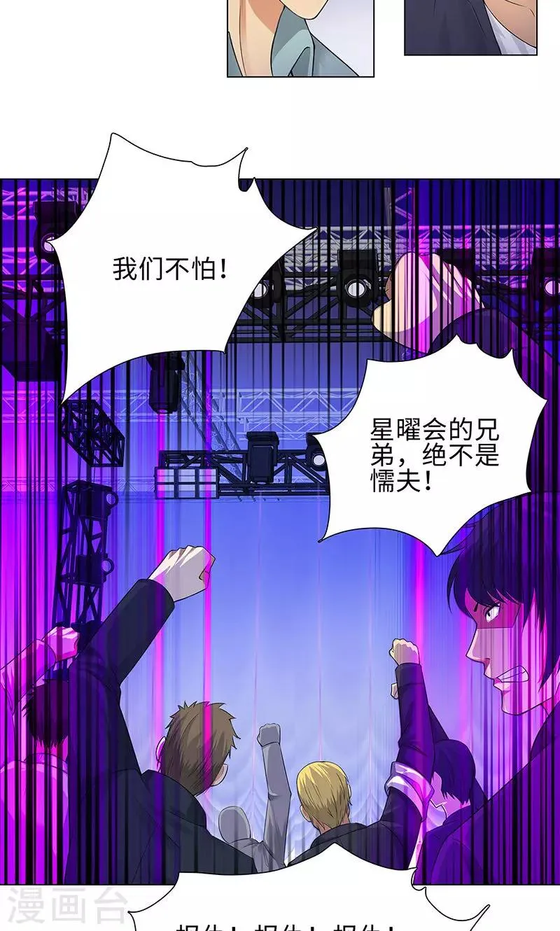 第80话 绝路 第14页