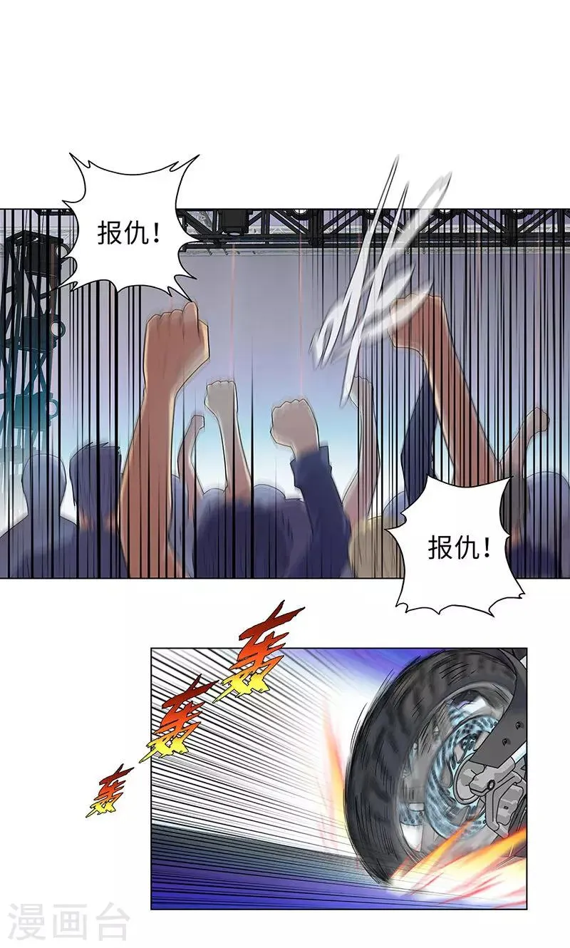 第80话 绝路 第16页