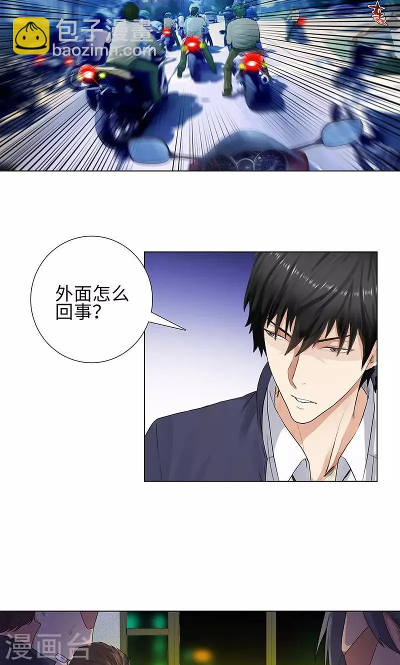 第80话 绝路 第18页
