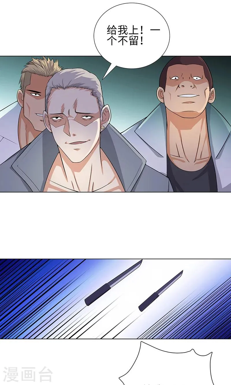 第80话 绝路 第26页