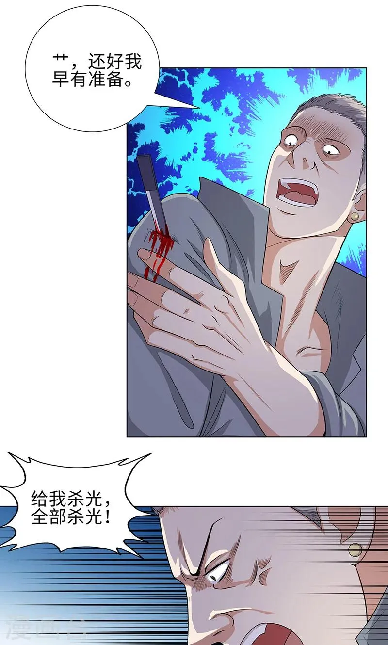 第80话 绝路 第28页