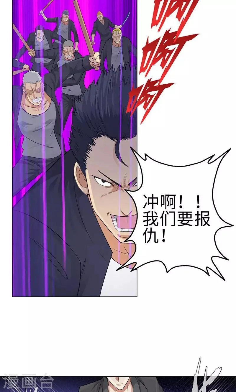 第81话 阻我者，死！ 第3页