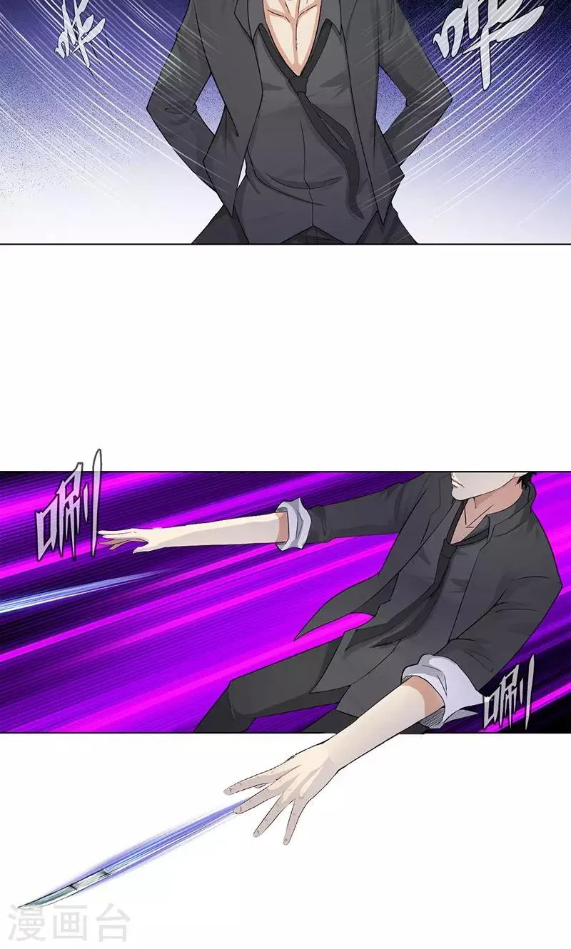 第81话 阻我者，死！ 第4页