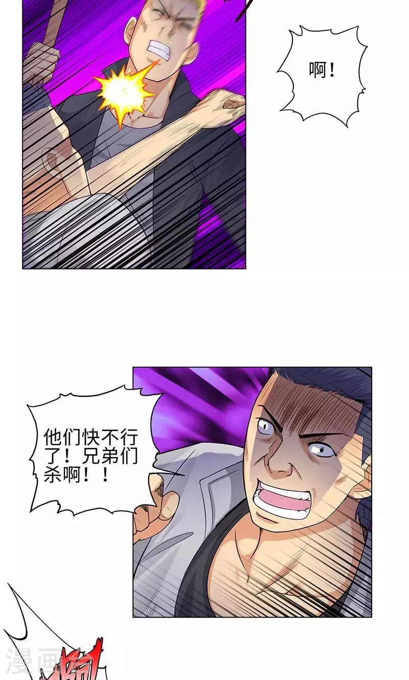 第81话 阻我者，死！ 第7页