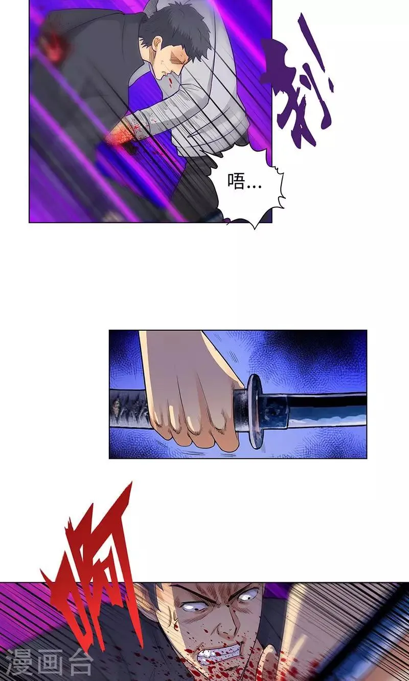 第81话 阻我者，死！ 第10页