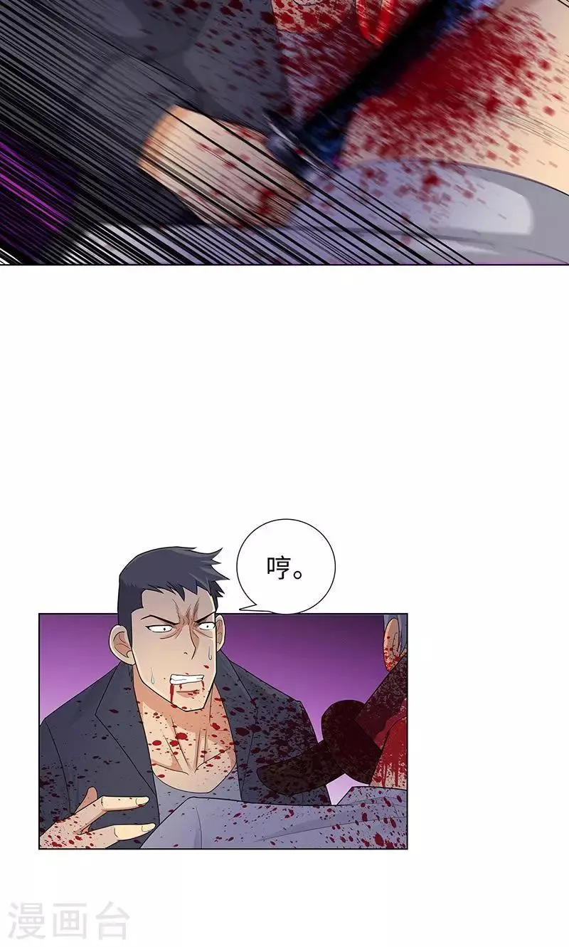 第81话 阻我者，死！ 第11页