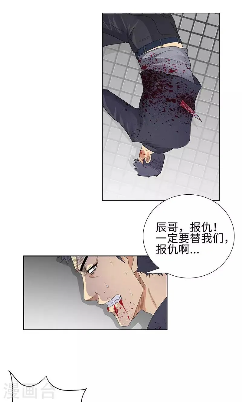 第81话 阻我者，死！ 第12页