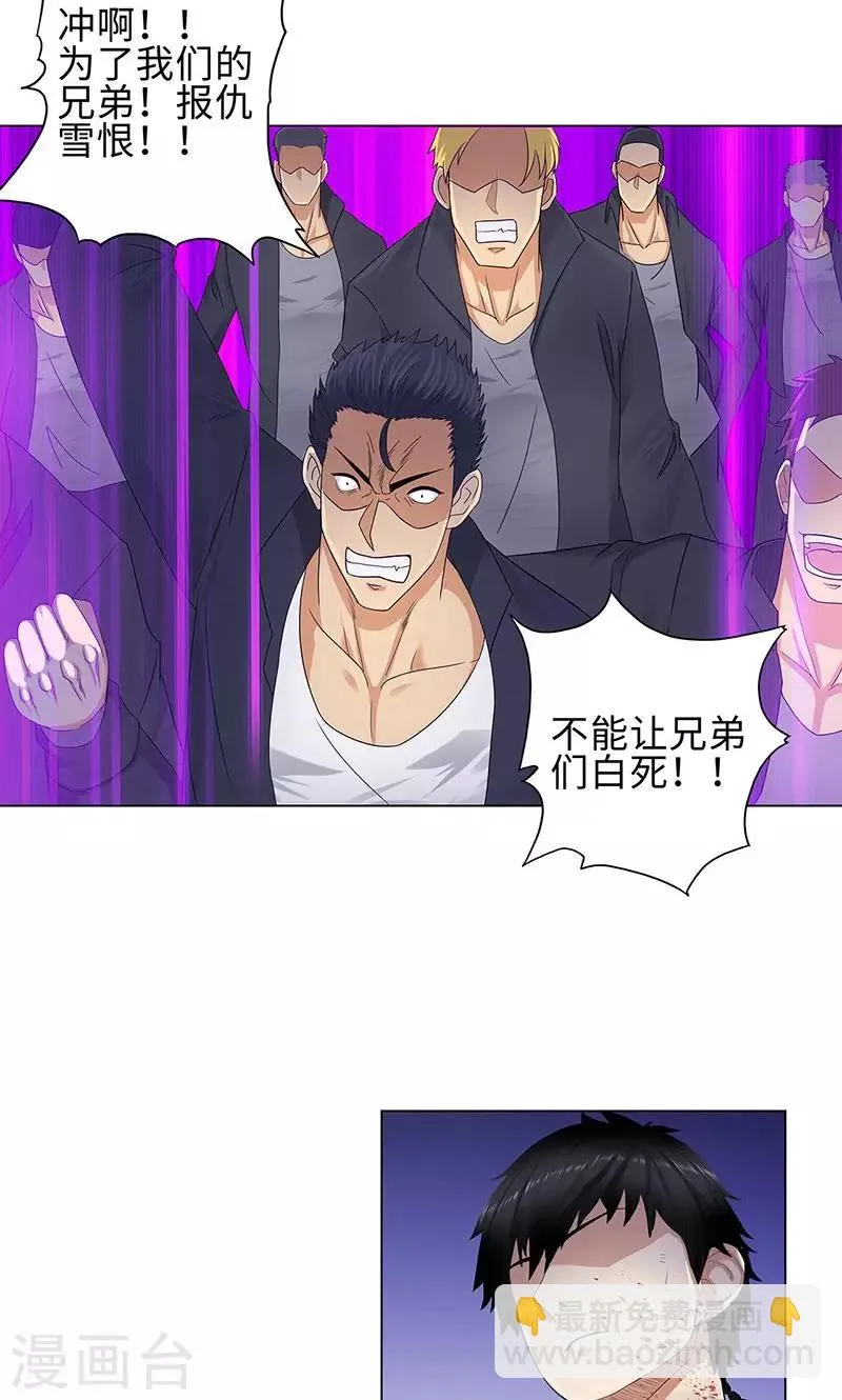 第81话 阻我者，死！ 第13页