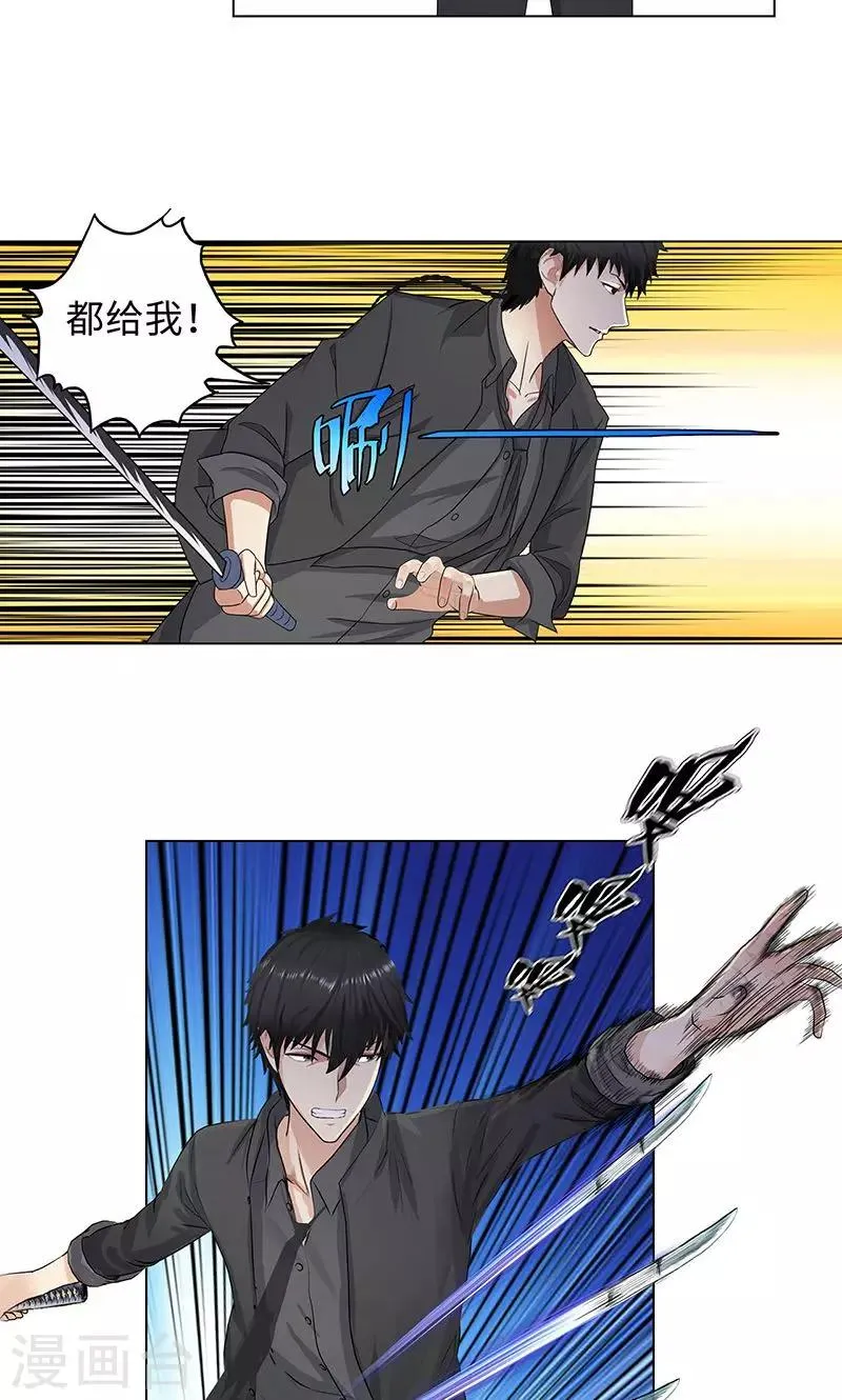 第81话 阻我者，死！ 第16页