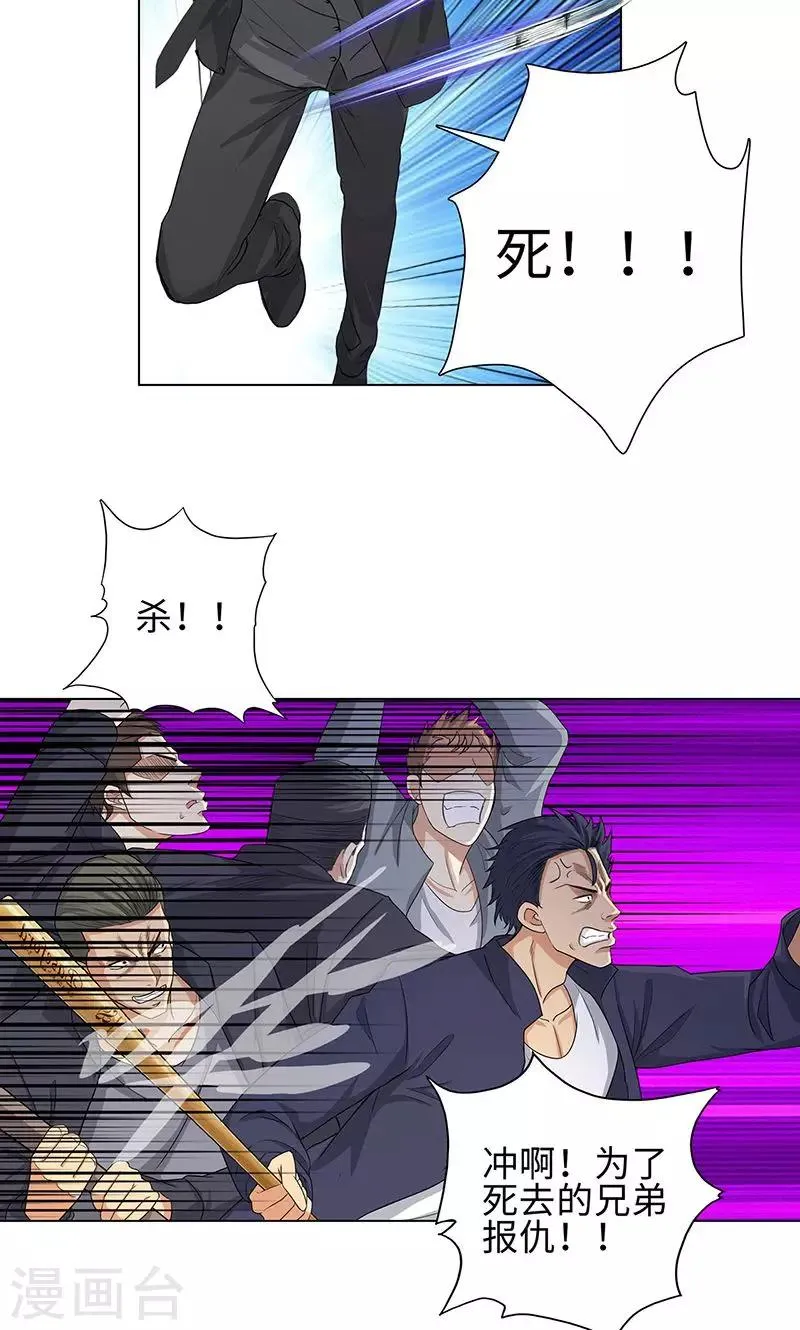 第81话 阻我者，死！ 第17页