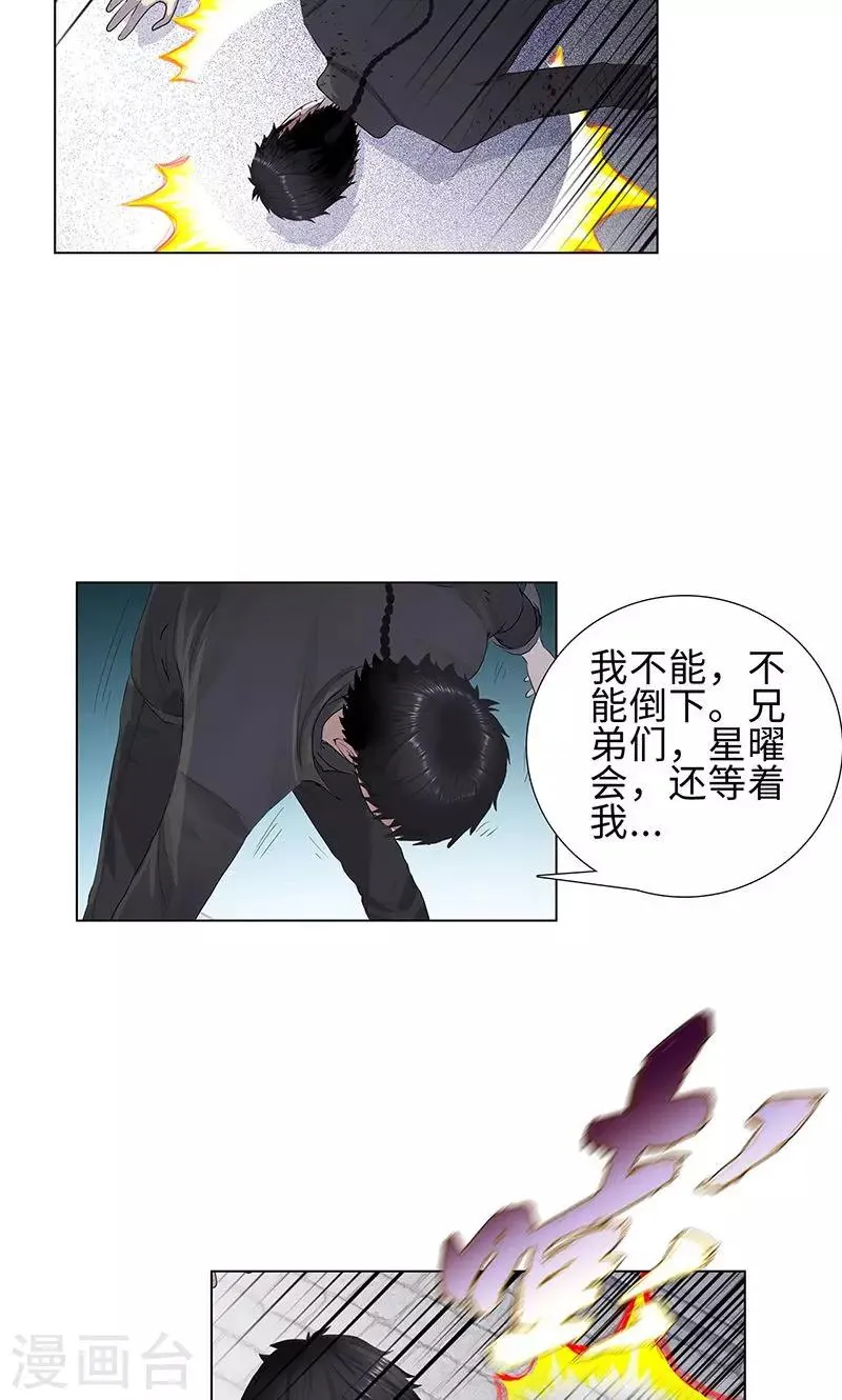 第81话 阻我者，死！ 第25页