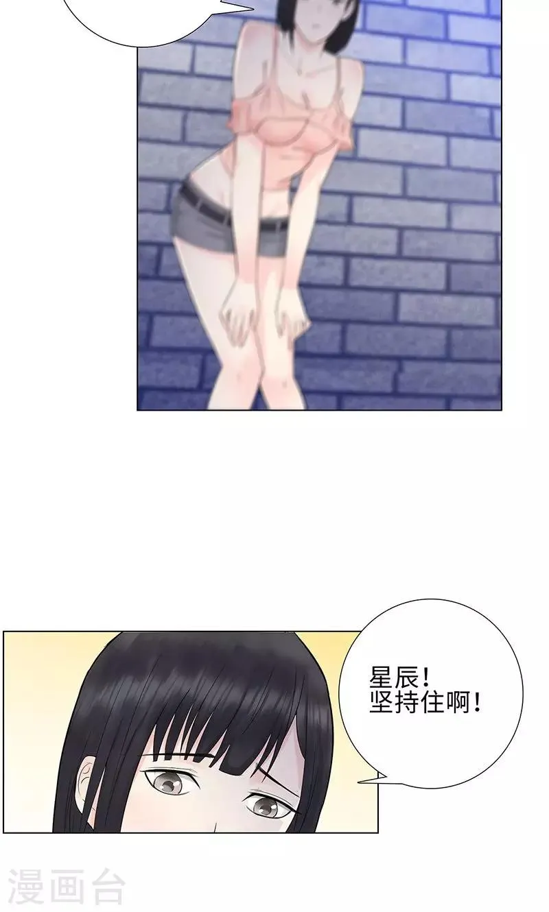 第81话 阻我者，死！ 第27页