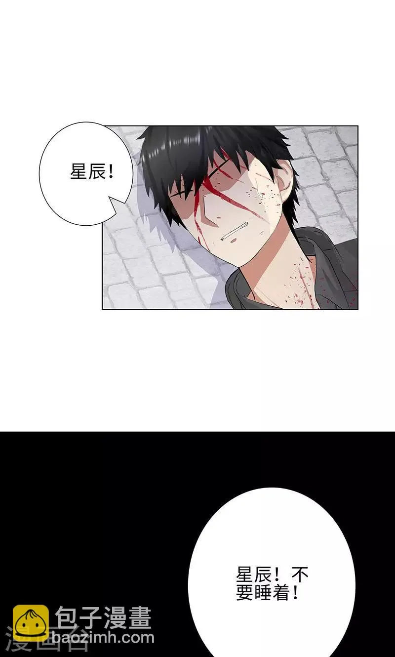 第81话 阻我者，死！ 第28页