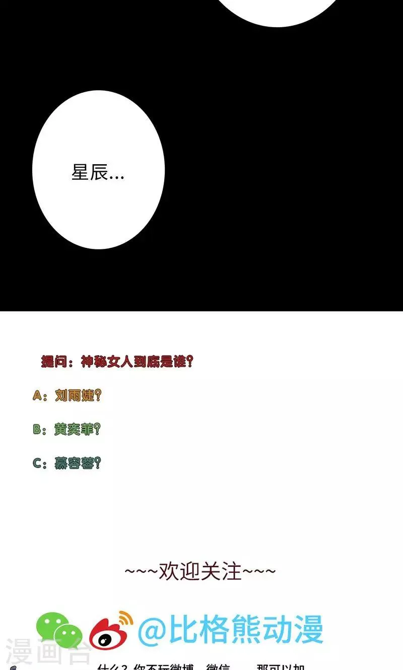 第81话 阻我者，死！ 第29页