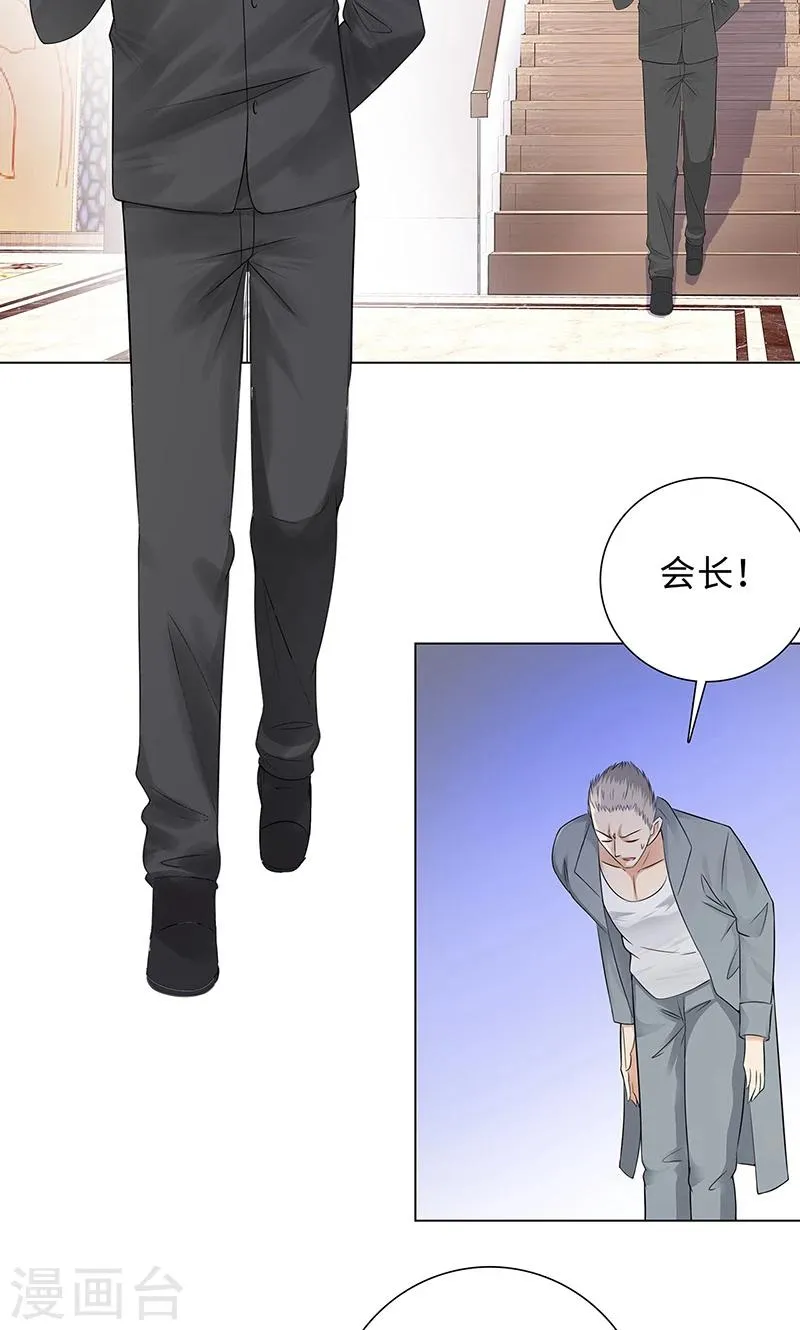 第82话 毒蛇的引诱 第4页
