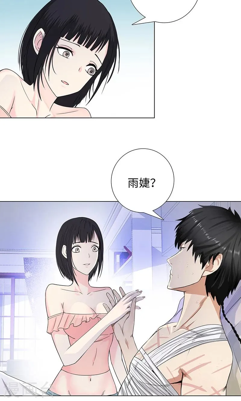 第82话 毒蛇的引诱 第14页