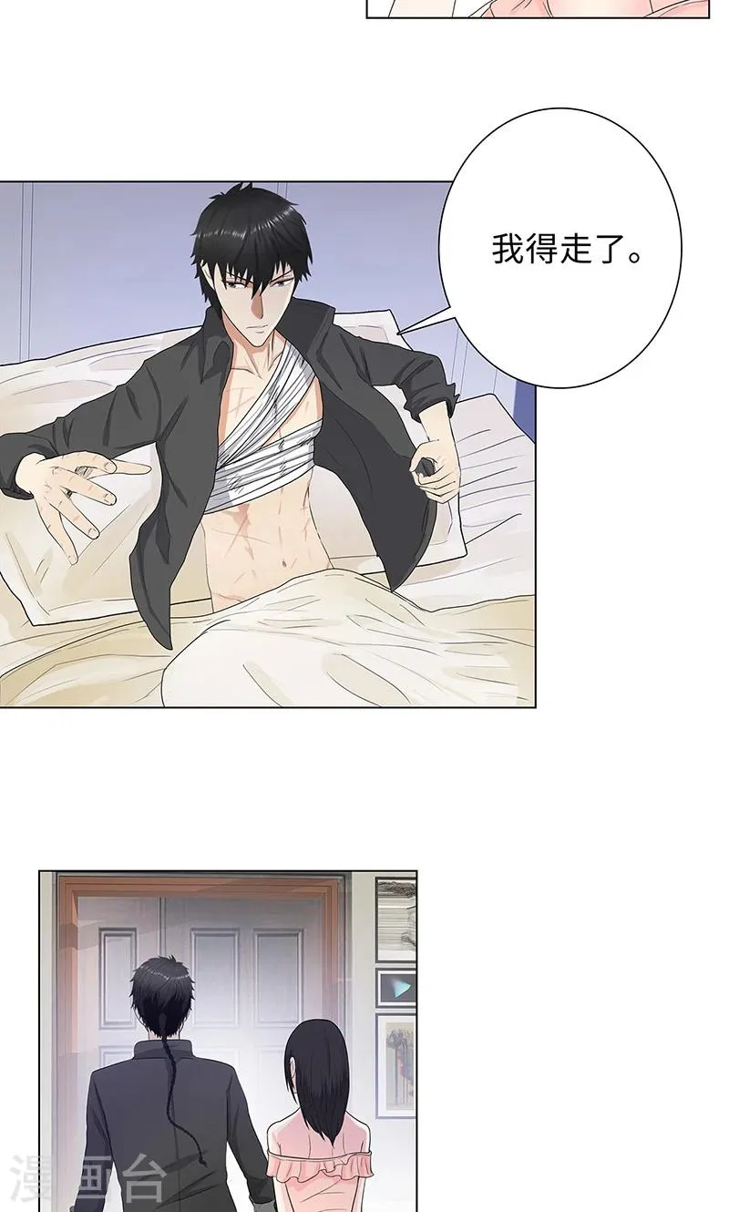 第82话 毒蛇的引诱 第22页