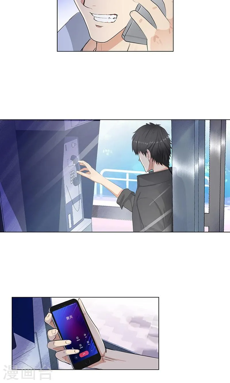 第83话 报仇！ 第4页
