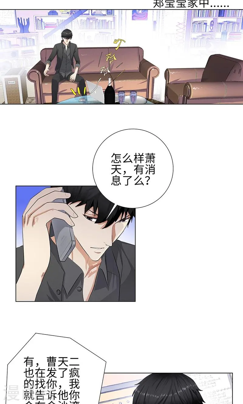 第83话 报仇！ 第8页